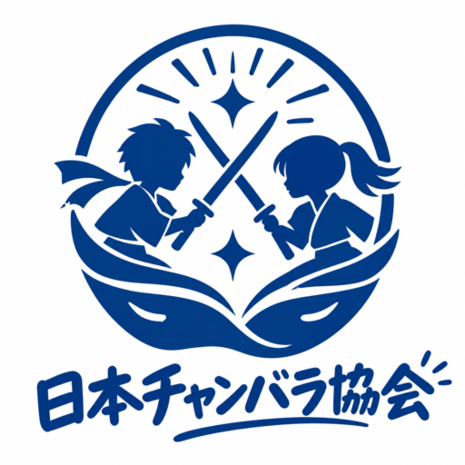 日本チャンバラ協会